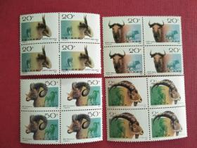 T161野羊邮票四方联