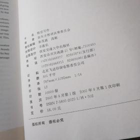 雅思(IELTS)写作教程