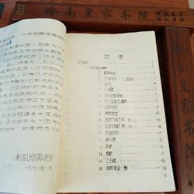 **大缺本油印.湖北名老中医王远芳治验录.传染病.温病.喘咳.哮喘.消化系统.神经系统.泌尿系统.生殖系统.外科.妇科.产前.产后.五官.儿科.杂病.疑难杂症等.大量医案验方处方献方E1009