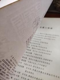 哈利·波特与死亡圣器