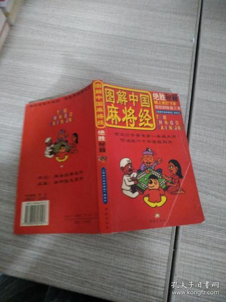 图解象棋入门