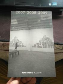 久画廊（2007 2008 2009） 靳之林等名家访谈 及其他