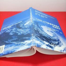 CAMS大气数值预报模式系统研究——我国重大天气灾害形成机理与预测理论研究