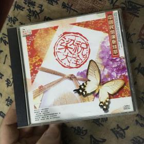 CD 梁祝大全 中国民乐演奏精粹