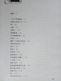 变形记（2011年版原价18元）