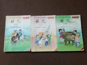 小学语文课本第九册第十册第十二册 共3册合售