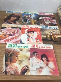 摄影世界 70册合售 1982.1 4-12期（10册）1983.3-4-6-14期 （11册）1984.1-12（12册）1985.1-12期（12册）1986.1-4 7-12（10册）1988.1-2-3-8期（4册）1987.1-9 11-12（11册）