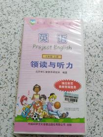 英语教材配套磁带  领读与听力  七年级上册