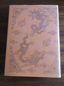 北京图书馆古籍珍本丛刊.第68册.子部.杂家类（问辨牍 雪庵清史 皇朝仕学规范 续家训）  精装库存书