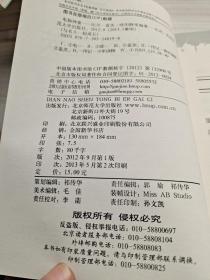 与名人一起成长：电脑神童——比尔盖茨