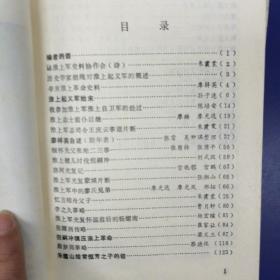 淮南文史资料第二、三、四、五、六、七、九、十、十二辑共9本合售