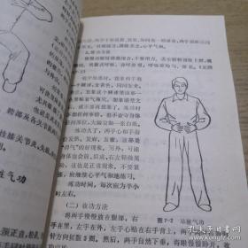 《气功点穴按摩术