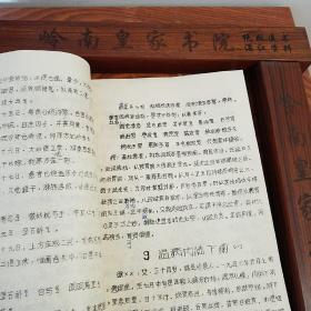 **大缺本油印.湖北名老中医王远芳治验录.传染病.温病.喘咳.哮喘.消化系统.神经系统.泌尿系统.生殖系统.外科.妇科.产前.产后.五官.儿科.杂病.疑难杂症等.大量医案验方处方献方E1009