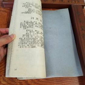 **大缺本油印.湖北名老中医王远芳治验录.传染病.温病.喘咳.哮喘.消化系统.神经系统.泌尿系统.生殖系统.外科.妇科.产前.产后.五官.儿科.杂病.疑难杂症等.大量医案验方处方献方E1009