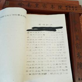 **大缺本油印.湖北名老中医王远芳治验录.传染病.温病.喘咳.哮喘.消化系统.神经系统.泌尿系统.生殖系统.外科.妇科.产前.产后.五官.儿科.杂病.疑难杂症等.大量医案验方处方献方E1009