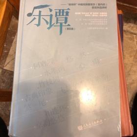 乐谭·第四集：“新绎杯”中国民族管弦乐 室内乐 获奖作品评析