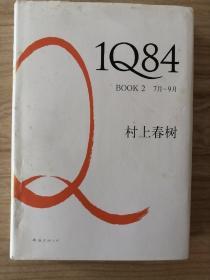 1Q84 BOOK 2：7月～9月