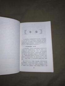 中医临床必读丛书 小儿药证直诀：平装大32开2006年一版一印