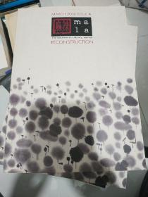 Ma la(麻辣)
The Bookworm Literary Journal