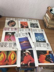 摄影世界 70册合售 1982.1 4-12期（10册）1983.3-4-6-14期 （11册）1984.1-12（12册）1985.1-12期（12册）1986.1-4 7-12（10册）1988.1-2-3-8期（4册）1987.1-9 11-12（11册）