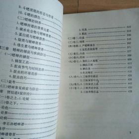 中国蟋蟀鉴赏指南（前附蟋蟀彩图32幅 详述蟋蟀的分类、斗法、鉴赏、饲养、捕捉、疾病防治等等内容）