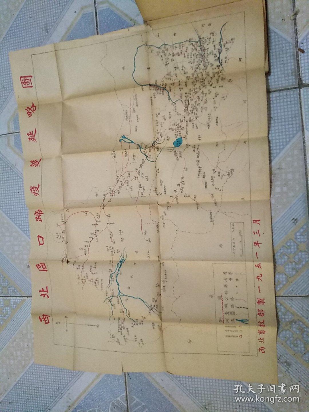 口蹄役防治手册