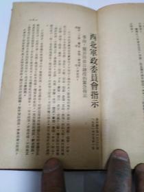 口蹄役防治手册