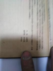 口蹄役防治手册