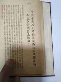 口蹄役防治手册