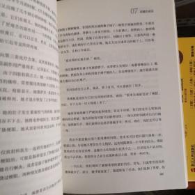 最好的告别：关于衰老与死亡，你必须知道的常识