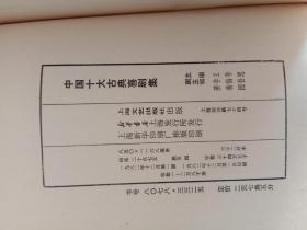 中国十大古典悲剧集(上下册)、中国十大古典喜剧集三本合售