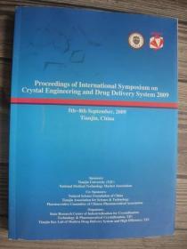 2009晶体工程与药物传送系统国际会议论文集