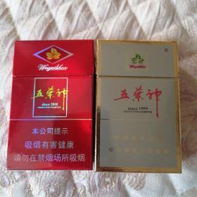 3D烟标（五叶神）二种合售