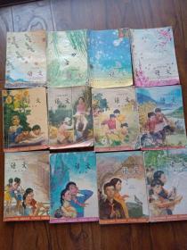 小学语文课本1-12册，有笔迹