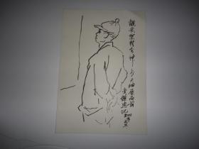 张金鉴速记（一张）林大岫展品前（张金鉴画）