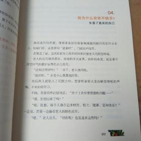 张德芬心灵四部曲：遇见未知的自己、重遇未知的自己、遇见心想事成的自己、活出全新的自己