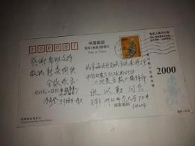 全国优秀教师徐秀登手写贺年卡