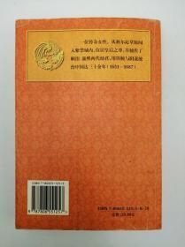 三朝宫主孝庄皇后