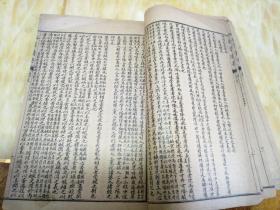 补图本草备要 卷一残本