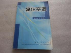 净化空调【063】