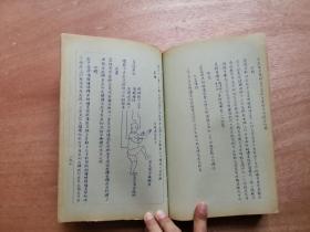 1987年无锡范震远抄绘 陈氏太极拳图说 手刻蜡蓝印本 三卷全