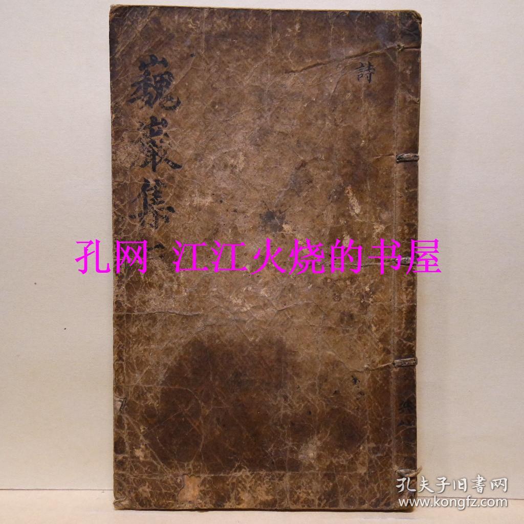 AAA《巍岩遗稿》卷 1, 2朝鲜后期文臣、学者李柬（1677~1727）的文集，号巍巖，1760年由其子整理发行，木版本，共8册16卷全，卷15为祭文，卷16为行状和墓碣。作为朝鲜后期思想史上最重要的学者之一，并没有很多其他资料能说明李柬的生活，因此《巍巖遗稿》是传达李柬生活、思想及文学作品的宝贵资料。