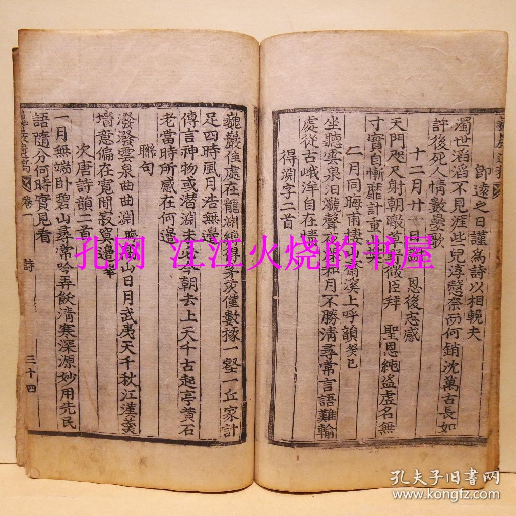 AAA《巍岩遗稿》卷 1, 2朝鲜后期文臣、学者李柬（1677~1727）的文集，号巍巖，1760年由其子整理发行，木版本，共8册16卷全，卷15为祭文，卷16为行状和墓碣。作为朝鲜后期思想史上最重要的学者之一，并没有很多其他资料能说明李柬的生活，因此《巍巖遗稿》是传达李柬生活、思想及文学作品的宝贵资料。