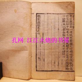 AAA《巍岩遗稿》卷 1, 2朝鲜后期文臣、学者李柬（1677~1727）的文集，号巍巖，1760年由其子整理发行，木版本，共8册16卷全，卷15为祭文，卷16为行状和墓碣。作为朝鲜后期思想史上最重要的学者之一，并没有很多其他资料能说明李柬的生活，因此《巍巖遗稿》是传达李柬生活、思想及文学作品的宝贵资料。