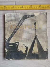 1979年，《五三O工程纪念画册》，封面稍残
