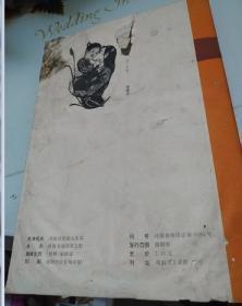 躬耕1995.4