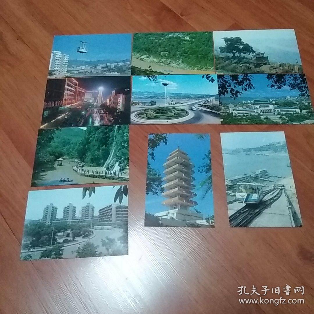 重庆（全十张）