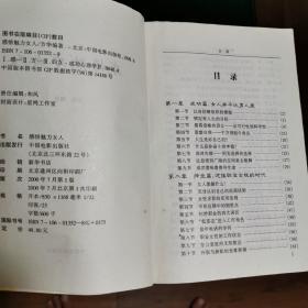 感悟魅力女人