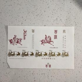 烟标—西汉特制过滤嘴香烟