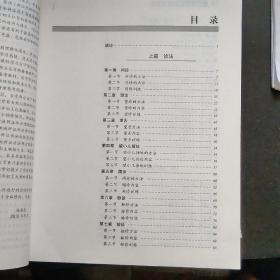 中医临床技能实训系列教材·中医诊断学技能实训（供中医药类专业用）